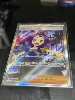 アセロラの予感 sr 3枚セット アセロラの予感【SR】{255/184}