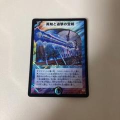2025年最新】エターナルソード 初期の人気アイテム - メルカリ