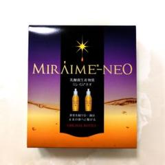 ミレイムネオ50ml×2本 ミレイムネオ