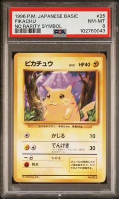 PSA8 カメール 旧裏 初版 マークなし 第1弾拡張パック 8 1996 PSA8 ピカチュウ 旧裏 初版 マークなし 第1弾拡張パック 1996