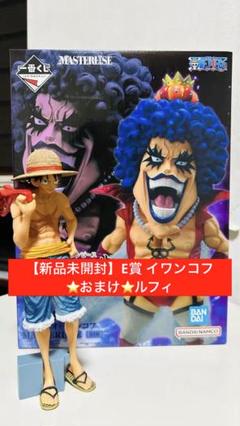ワンピース一番くじ 試練のその先へ E賞 エンポリオ・イワンコフ 新品未開封】一番くじ ワンピース E賞 エンポリオ・イワンコフ