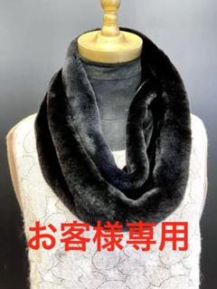 ミンクスヌード、マフラー、ハンドルカバー／特注品５点／GAKE日本製❣️ ミンクスヌード、マフラー、ハンドルカバー／特注品5点／GAKE