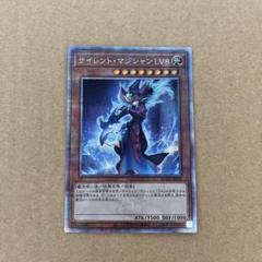 PSA10 サイレントマジシャン LV8 25th QCSE Amazon.com: YU-GI-OH! - Silent Magician LV8 (LCYW-EN038