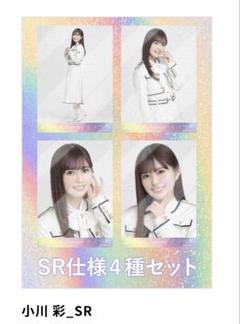 2025年最新】小川彩 生写真 乃木コレの人気アイテム - メルカリ