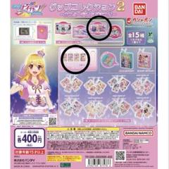 アイカツ　ガチャ　アクキー　コースター アイカツ！ガチャ コースター3点セット - メルカリ