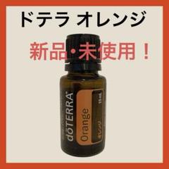 ドテラ　doTERRA　バニラチャイ15ml 　新品未開封 doTERRA ドテラ ラベンダー 15mL 新品 未開封 - メルカリ