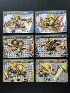 BREAK ゴルダック・オムスター・オンバーンなど6枚セット ポケモンカード
