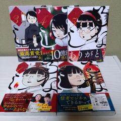 ばんばんざい　るな　グッズセット ばんばんざい るな グッズセット