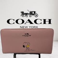 ⭐︎新品未使用⭐︎ COACH コーチ 長財布 スヌーピーコラボ レディース 公式】コーチアウトレット | 【COACH X PEANUTS】ロング ジップ
