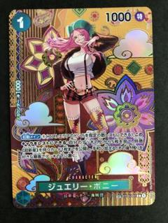 ジュエリーボニー　sp まとめ売り　美品 OP-08収録〉【SP】ジュエリー・ボニー「C」(緑)[ST02-007