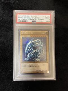 期間限定大値下げ　希少極美品　初期　青眼の白龍　PSA8　ブルーアイズ　遊戯王 Amazon.co.jp: 遊戯王カード 青眼の白龍(シークレットレア