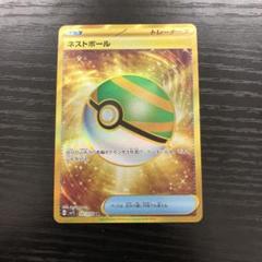 ネストボール UR ネストボール(107/078 UR) | UR | ドラゴンスター | ポケモンカード