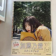 2025年最新】加藤乃愛の人気アイテム - メルカリ