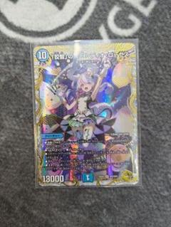 狡智」の頂点 レディオ・ローゼス SR SP 金トレジャー 邪神と