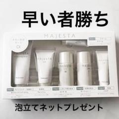 ナリス⭐︎マジェスタ MAJESTA きれい実感セットβ 泡立てネット付き ナリス⭐︎マジェスタ MAJESTA きれい実感セットβ 泡立てネット