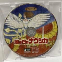 美品　特典DVD 風の谷のナウシカ　スタジオジブリDisneyディズニーアニメ