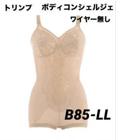 2025年最新】ボディスーツB85LLの人気アイテム - メルカリ