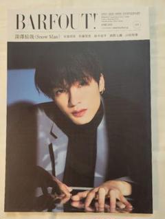 深澤辰哉(Snow Man)【BARFOUT!】バァフアウト2022.4月号