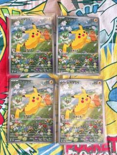 ポケモンカード 夏がキタ！プロモピカチュウ