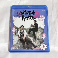 どこでもクエスト　DVDセット どこでもクエスト DVDセット