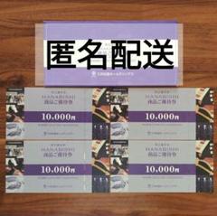 三井松島ホールディングス HANABISHI 商品ご優待券 20000円分 三井松島ホールディングス 株主優待 HANABISHI - メルカリ