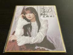 遠藤理子 櫻坂46 サクコレ サイン入り ミニ色紙 会場くじ C賞