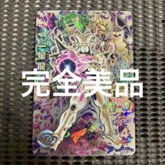 hj8-sec 一星龍 ドラゴンボールヒーローズ JM8弾 UR 一星龍 （HJ8-SEC2