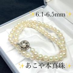 アコヤ パール ネックレス 本真珠 粒玉 6.5mm シルバー刻印 照り美品