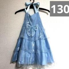 キャサリンコテージ　130 ドレス　水色　リボン　レース　　　　　　　　　　◎
