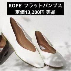 海外ブランドアウトレット通 2025年最新】ロペ パンプスの人気アイテム - メルカリ 靴
