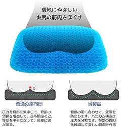 ★新品送料無料★ ゲルクッション 二重 無重力クッション 超通気 腰痛対策 腰楽