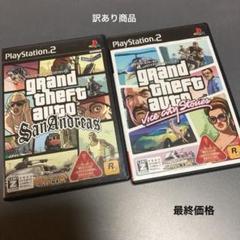 PS2グランドセフトオートバイスシティストーリーズとサンアンドレアスのセット