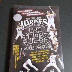 BBM 2022 千葉ロッテマリーンズ 新品未開封ボックス シュリンク付き ベースボール・マガジン社 BBM＠BOOK CART