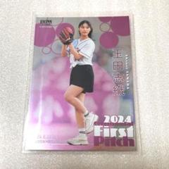 BBM 2019 貴島明日香　始球式カード　150枚限定　FUSION Amazon.co.jp: 2019 貴島明日香 始球式カード 150枚限定 FUSION