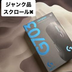 gpro g703hまとめ売り　中古美品　ジャンクあり 2025年最新】g703h ジャンクの人気アイテム - メルカリ