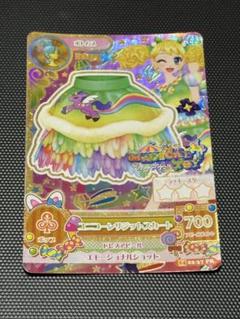 アイカツカード 冴草きい スカート プレミア - メルカリ