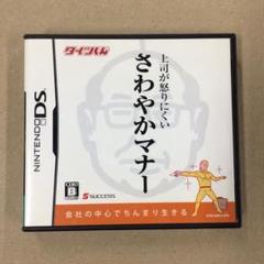 タイツくん 上司が怒りにくいさわやかマナー