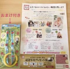 【メルカリ便発送】スタジオマリオ記念写真プレゼント券