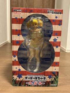 ヴェルテクス すーぱーぽちゃ子 カウガール WF限定版 ヨドバシ.com - ヴェルテクス VERTEX すーぱーぽちゃ子