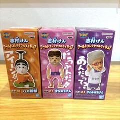 志村けん ワーコレ コンプリートセット フィギュア 志村けん 全4種 ワールドコレクタブルフィギュア