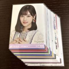 乃木坂46 山下美月 生写真 大量まとめ売り