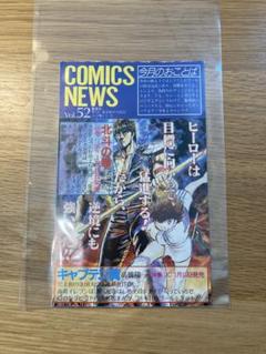 集英社 コミックス ニュース 新刊案内