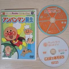 それいけ！アンパンマン　DVD9枚セット　全巻送料無料　24004 それいけ！アンパンマン DVD9枚セット 全巻送料無料 24004