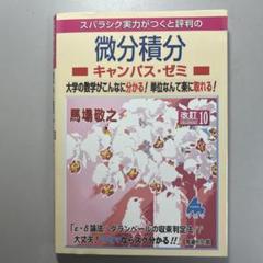 2025年最新】マセマの人気アイテム - メルカリ