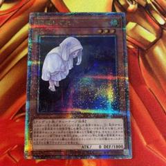 KONAMI - 遊戯王　朔夜しぐれ　通常　絵違い　プリシク 遊戯王 朔夜しぐれ 絵違い プリシク プリズマ