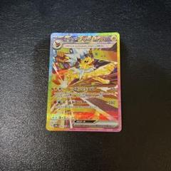 ブースターex sar サンダースex sar セット売り 買取相場】-ポケカ-ブースターex(SAR)(SV8a-202-187)【Cardshop
