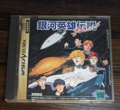 【SSソフト】銀河英雄伝説 Amazon | 銀河英雄伝説 | ゲームソフト