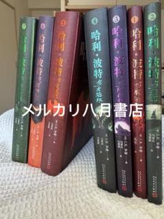 B哈利波特典藏版全七册(硬壳) 外国儿童文学幻想冒险小说书