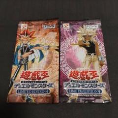 2025年最新】リミテッドエディション2 遊戯パックの人気アイテム