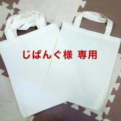20枚　じぱんぐ様専用のサムネイル